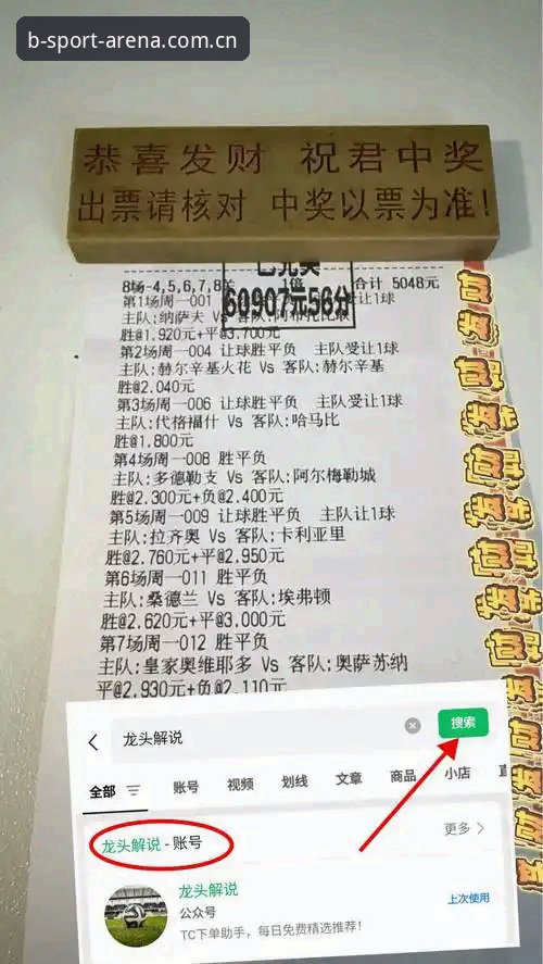 都灵德比观赛指南：在B体育在线平台见证斑马军团与红牛军的终极对决