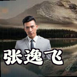 张逸飞